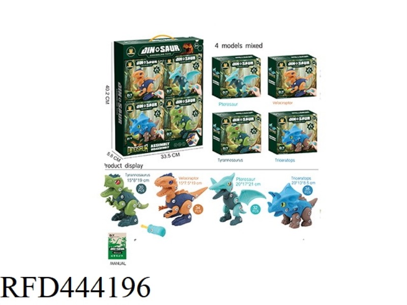 ASSEMBLE 4 DINOSAURS