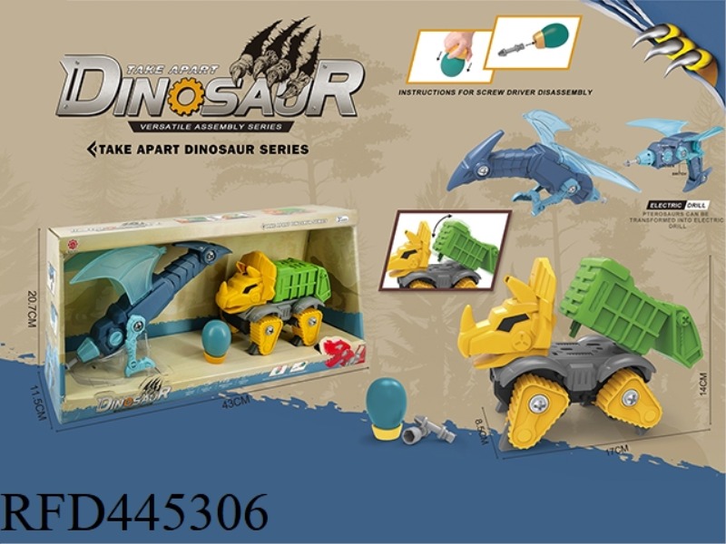 GLIDE FUNCTION + SOUND DIY TRICERATOPS SANITATION VEHICLE + PTEROSAUR DEFORMATION ELECTRIC DRILL (EL