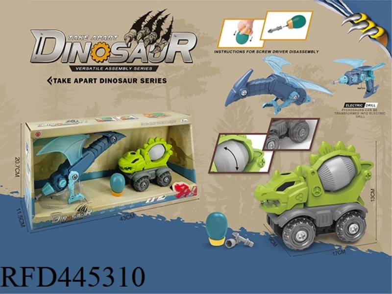 INERTIAL FUNCTION + SOUND DIY STEGOSAURUS MIXER + PTEROSAUR DEFORMATION ELECTRIC DRILL (DRILL DOES N