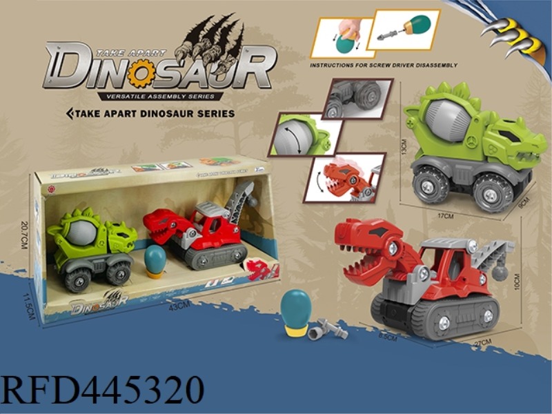 INERTIA FUNCTION*2PCS DIY TYRANNOSAURUS REX ENGINEERING VEHICLE + STEGOSAURUS MIXER TRUCK