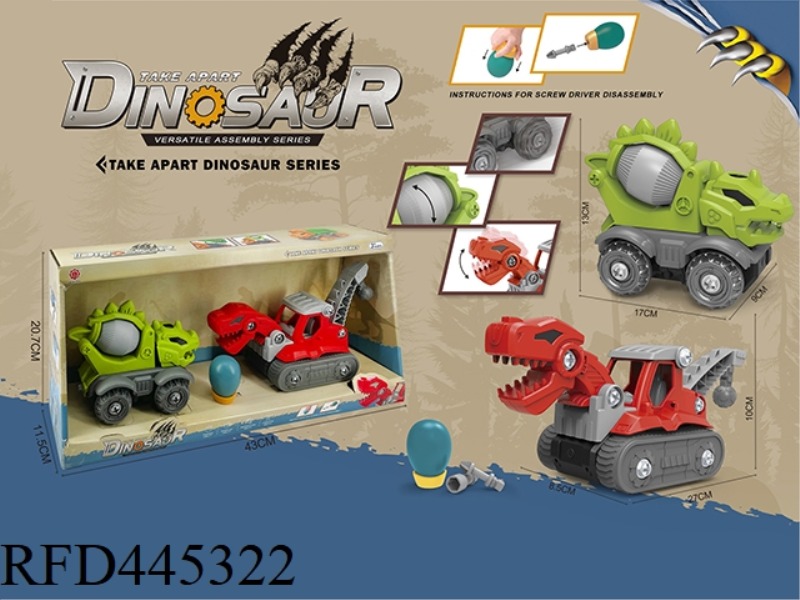 INERTIAL FUNCTION + SOUND * 2 DIY TYRANNOSAURUS REX ENGINEERING VEHICLES + STEGOSAURUS MIXER