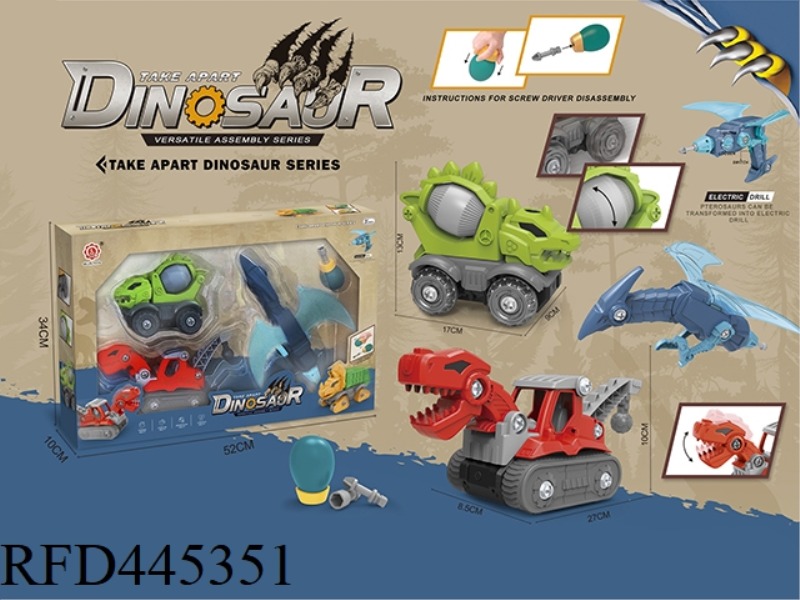 INERTIAL FUNCTION + SOUND*2PCS DIY TYRANNOSAURUS REX ENGINEERING VEHICLE + STEGOSAURUS MIXER + PTERO