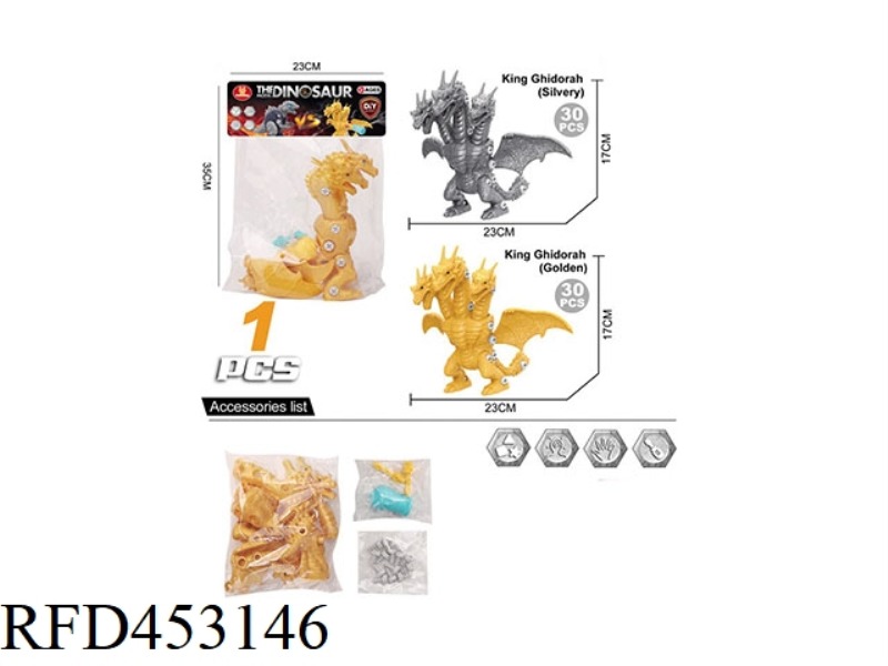 ASSEMBLED DINOSAUR - THREE-HEADED DRAGON (GOLD AND SILVER)