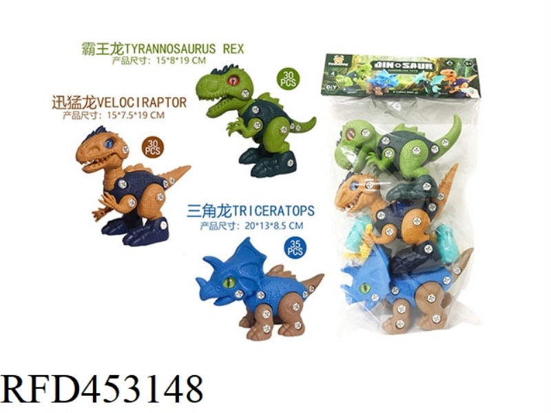 ASSEMBLED DINOSAUR - TYRANNOSAURUS REX / VELOCIRAPTOR / TRICERATOPS (WITH TWO MANUAL SCREWDRIVERS)