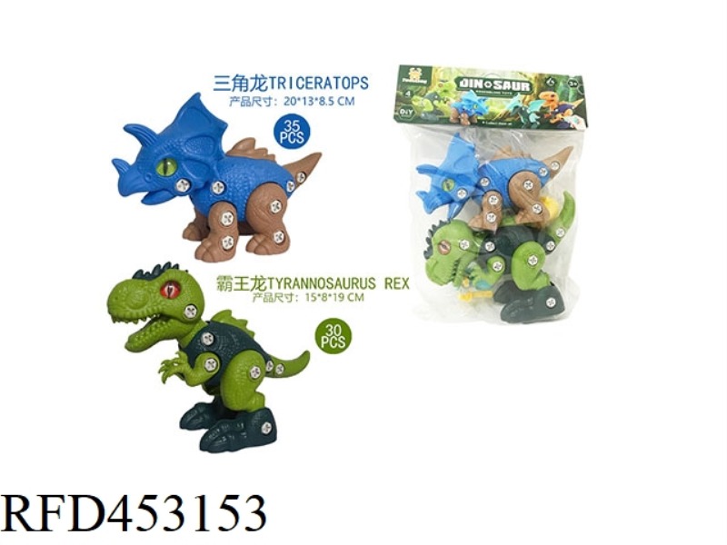 ASSEMBLED DINOSAUR - TYRANNOSAURUS REX / TRICERATOPS (WITH TWO MANUAL SCREWDRIVERS)