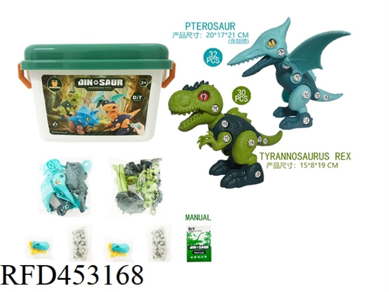 ASSEMBLED DINOSAUR - TYRANNOSAURUS REX/PTEROSAUR (WITH TWO MANUAL SCREWDRIVERS)