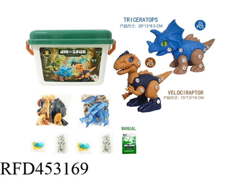 ASSEMBLED DINOSAUR - VELOCIRAPTOR/TRICERATOPS (WITH TWO MANUAL SCREWDRIVERS)