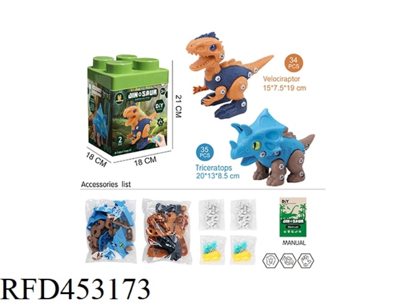 ASSEMBLED DINOSAUR - VELOCIRAPTOR/TRICERATOPS (WITH TWO MANUAL SCREWDRIVERS)