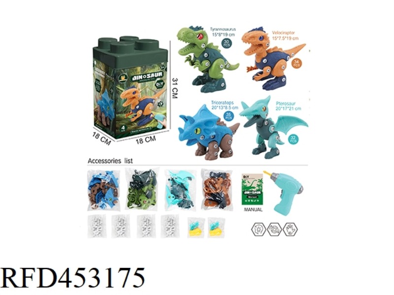 ASSEMBLED DINOSAUR - TYRANNOSAURUS REX / VELOCIRAPTOR / PTEROSAUR / TRICERATOPS (WITH ELECTRIC SCREW