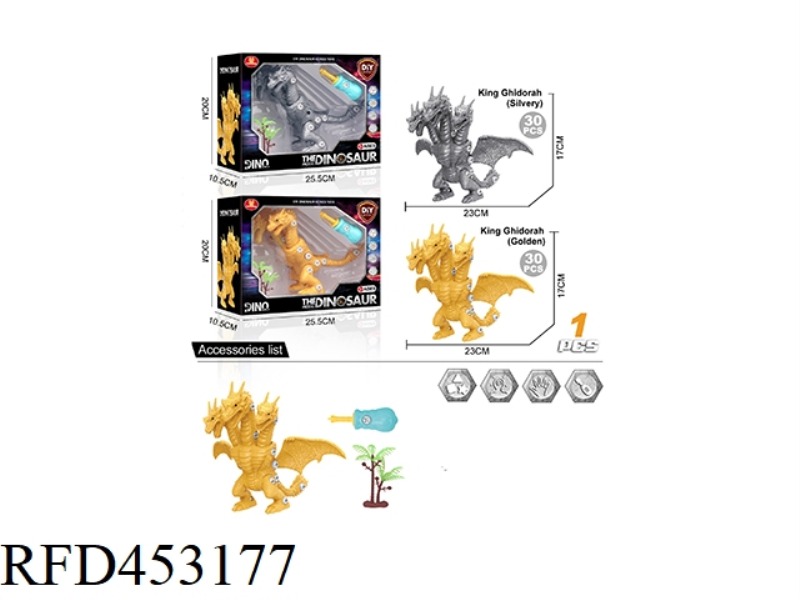 ASSEMBLED DINOSAUR - THREE-HEADED DRAGON (TWO COLORS)