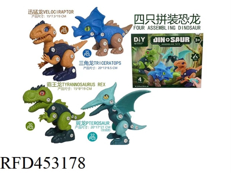 ASSEMBLED DINOSAUR - TYRANNOSAURUS REX / VELOCIRAPTOR / PTEROSAUR / TRICERATOPS (WITH TWO MANUAL SCR