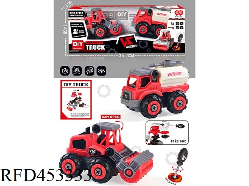 DISASSEMBLY AND ASSEMBLY OF ENGINEERING VEHICLES (INERTIAL)