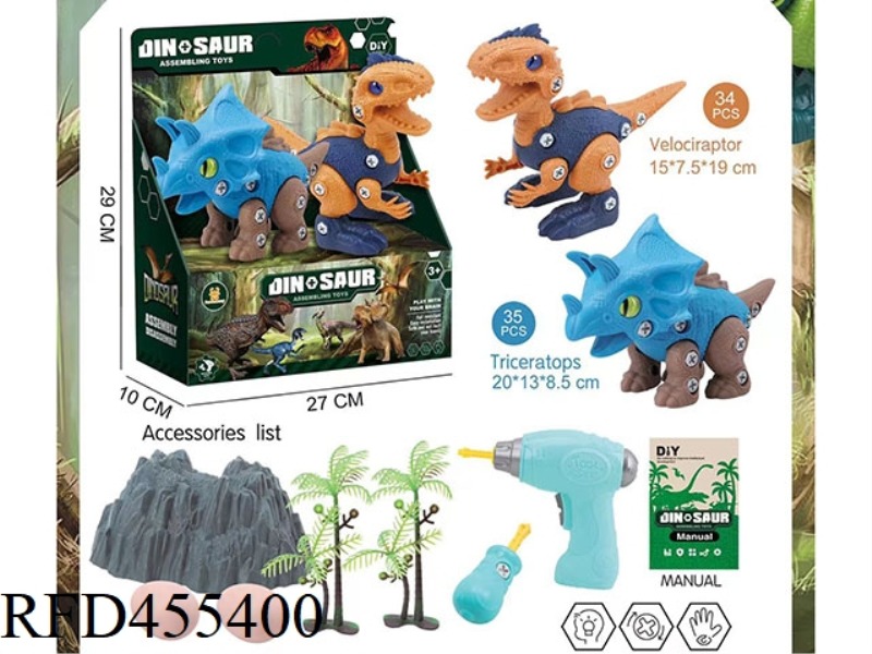 DIY DISASSEMBLY DINOSAUR