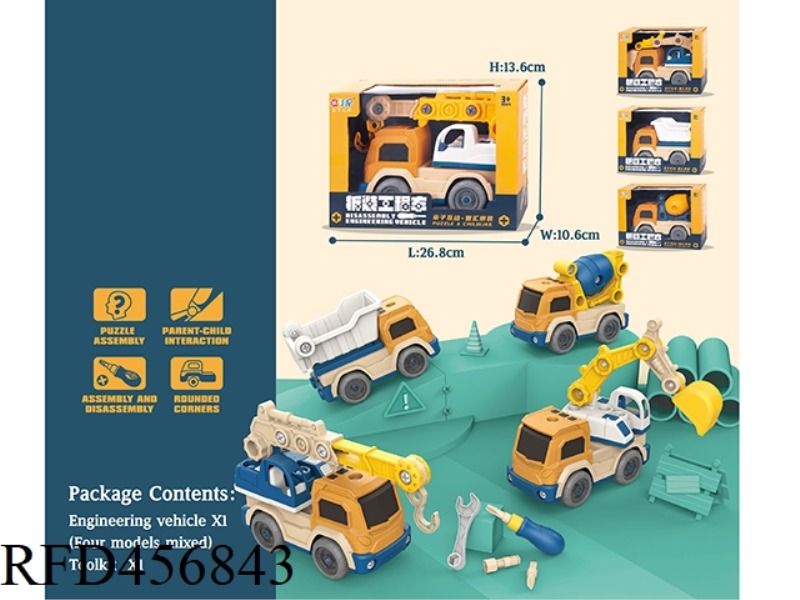 SINGLE ASSEMBLY AND DISASSEMBLY ENGINEERING VEHICLE (4 TYPES OF MIXED ASSEMBLY)