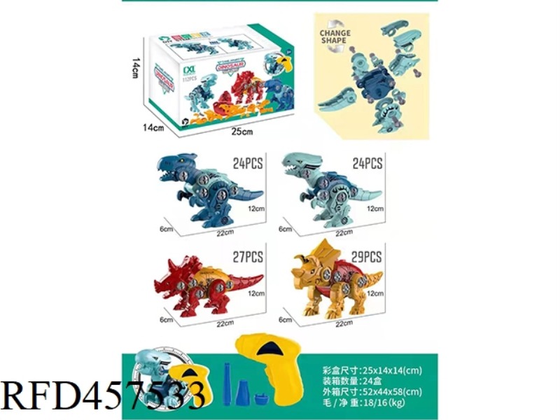 DIY PUZZLE ASSEMBLED DINOSAUR SET WITH ELECTRIC DRILL 112 PCS
