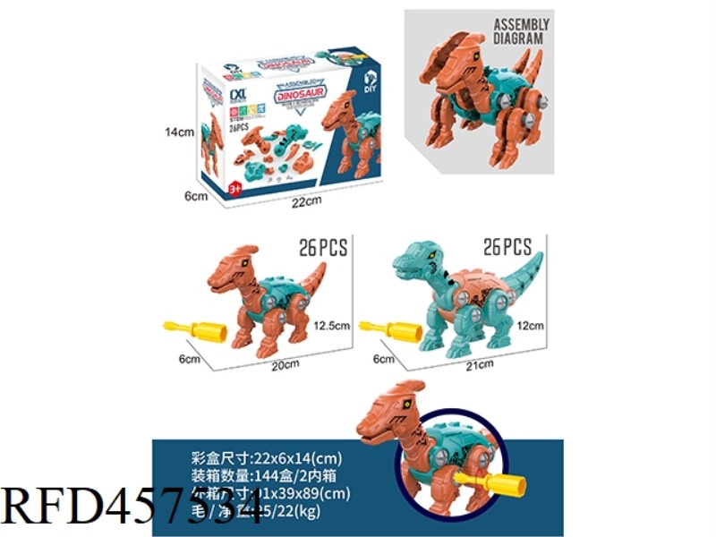 DIY PUZZLE ASSEMBLED DINOSAUR 26PCS (TWO MIXED)