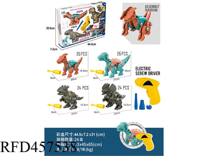 DIY PUZZLE ASSEMBLED DINOSAUR SET WITH ELECTRIC DRILL 104 PCS