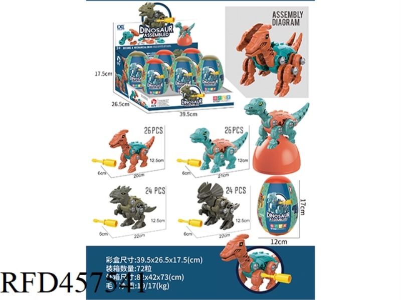 DIY PUZZLE ASSEMBLED DINOSAUR EGG SET (FOUR TYPES OF SIX ASSORTED)