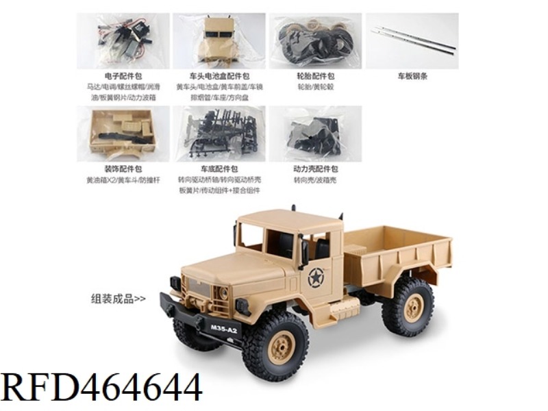 FOUR-WHEEL-DRIVE CLIMBING OFF-ROAD VEHICLE KIT VERSION