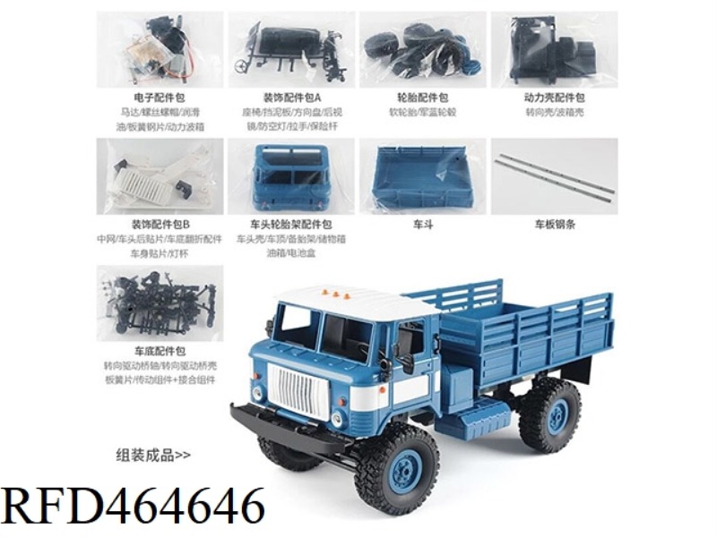 FOUR-WHEEL-DRIVE CLIMBING OFF-ROAD VEHICLE KIT VERSION