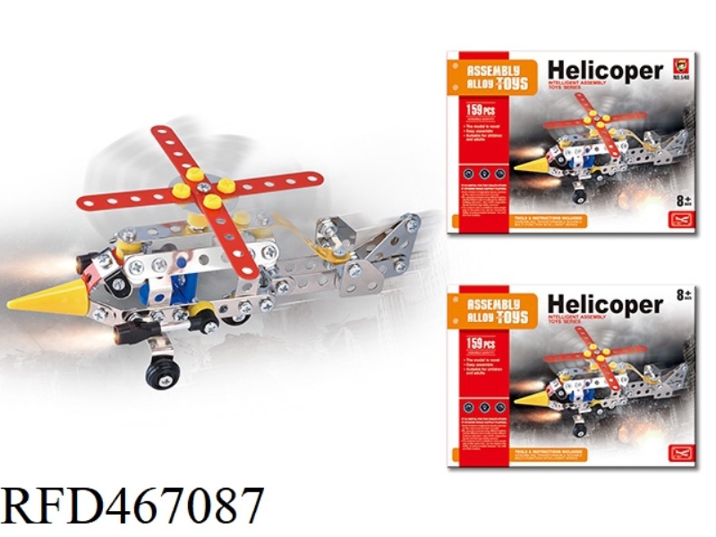 POINTY AIRCRAFT (159PCS)