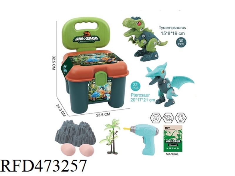 DISASSEMBLY AND ASSEMBLY OF DINOSAUR-STORAGE CHAIR (TWO BULK + ELECTRIC DRILL)