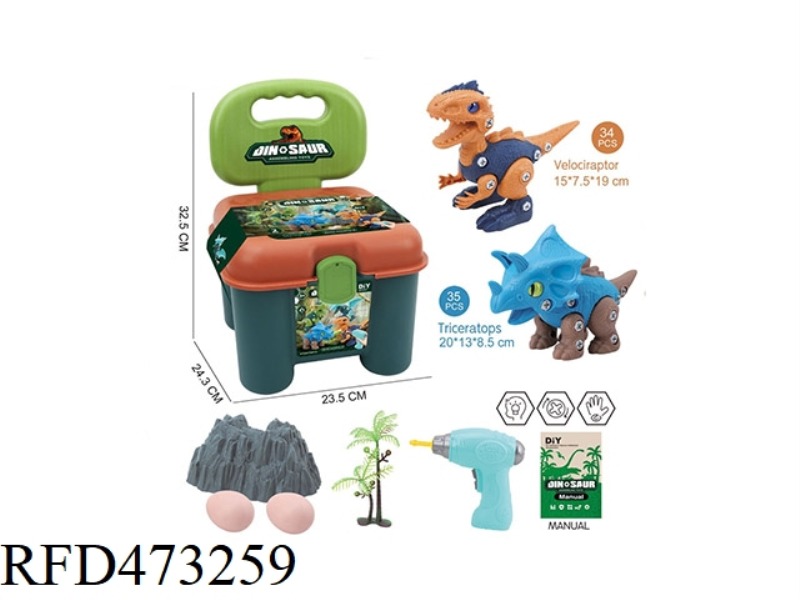 DISASSEMBLY AND ASSEMBLY OF DINOSAUR-STORAGE CHAIR (TWO BULK + ELECTRIC DRILL)