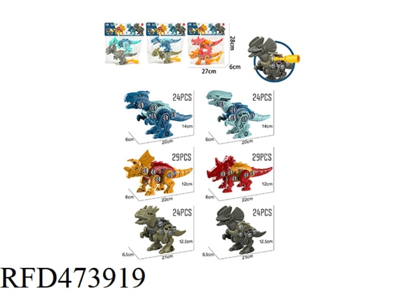 DIY PUZZLE ASSEMBLED DINOSAUR, (THREE MIXED)
