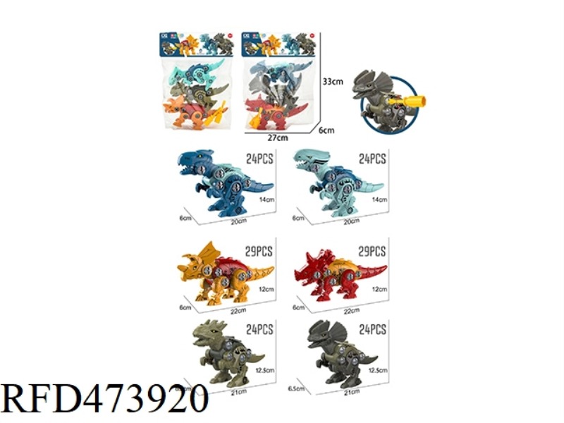 DIY PUZZLE ASSEMBLED DINOSAUR, (TWO MIXED)