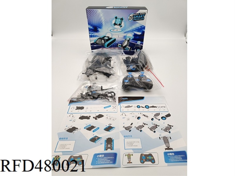 DIY TWO-IN-ONE ASSEMBLED REMOTE CONTROL TOY TANK + TRICYCLE