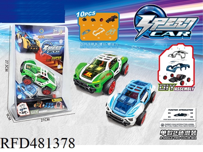 FUN DISASSEMBLY CAR - RACING SERIES