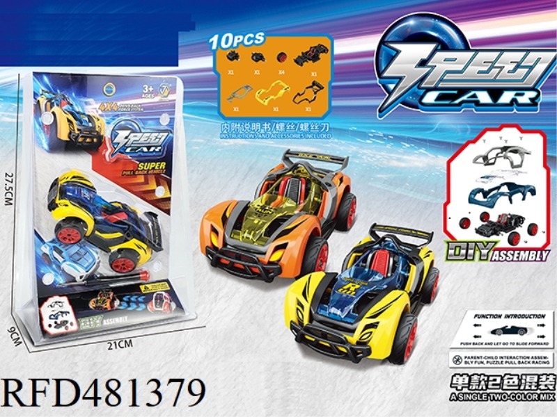 FUN DISASSEMBLY CAR - RACING SERIES