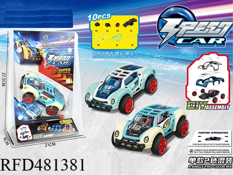 FUN DISASSEMBLY CAR - RACING SERIES (MORANDI COLOR)