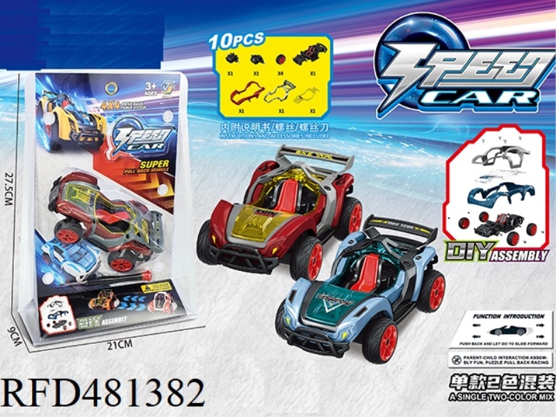 FUN DISASSEMBLY CAR - RACING SERIES (MORANDI COLOR)