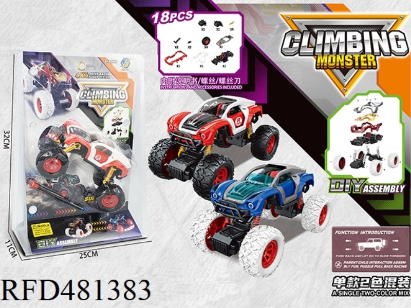 FUN DISASSEMBLY CAR - OFF-ROAD VEHICLE SERIES