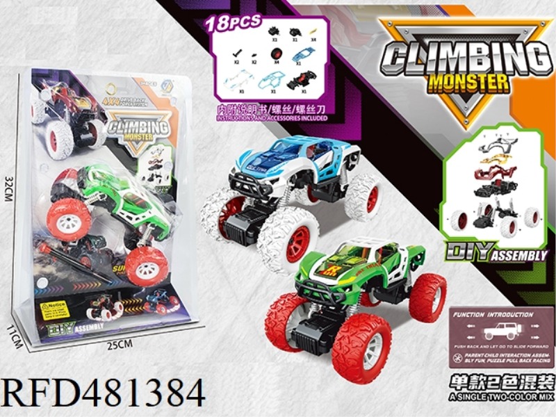 FUN DISASSEMBLY CAR - OFF-ROAD VEHICLE SERIES