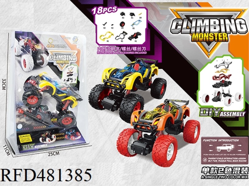 FUN DISASSEMBLY CAR - OFF-ROAD VEHICLE SERIES