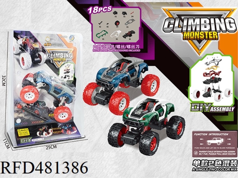 INTERESTING DISASSEMBLY AND ASSEMBLY CAR - OFF-ROAD VEHICLE SERIES (MORANDI COLOR)