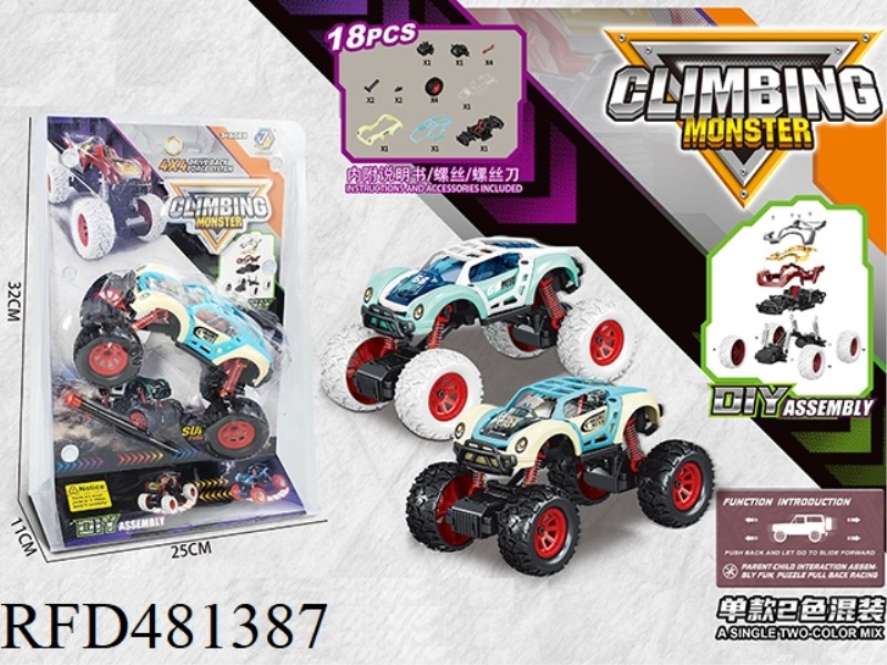 INTERESTING DISASSEMBLY AND ASSEMBLY CAR - OFF-ROAD VEHICLE SERIES (MORANDI COLOR)