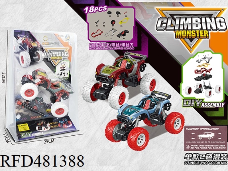 INTERESTING DISASSEMBLY AND ASSEMBLY CAR - OFF-ROAD VEHICLE SERIES (MORANDI COLOR)