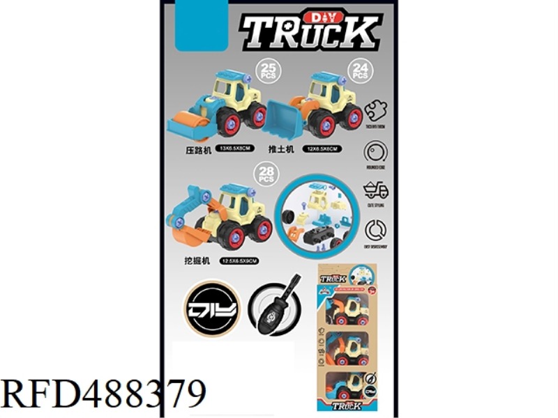 DIY ENGINEERING VEHICLE (CANDY COLOR)