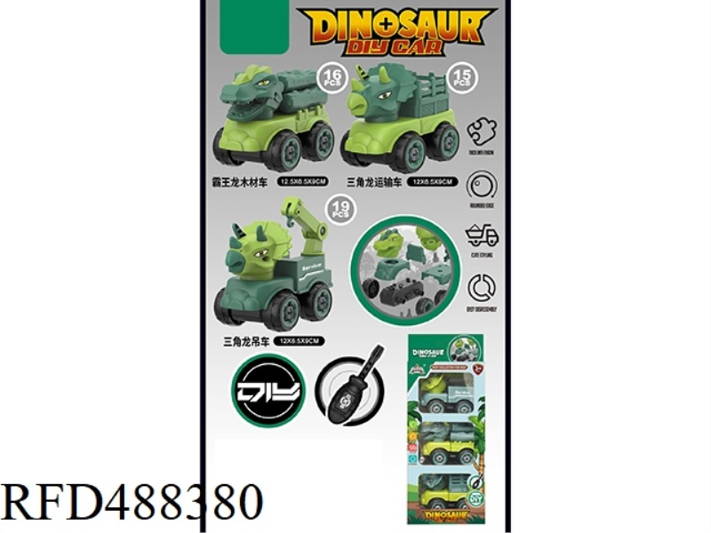 DIY DINOSAUR CAR