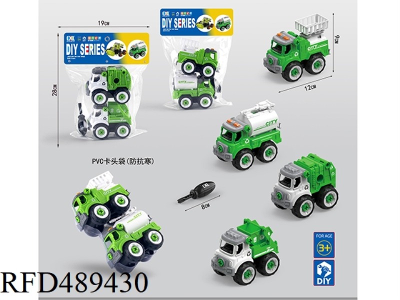 2 SETS OF DIY PUZZLE ASSEMBLED SANITATION TRUCK (MANUAL, 2 MIXED)