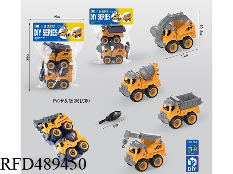 DIY PUZZLE ASSEMBLING ENGINEERING VEHICLE 2 SETS (MANUAL, 2 MIXED)