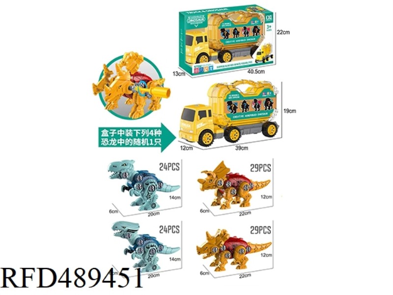 PUZZLE ASSEMBLED CONTAINER DINOSAUR SET