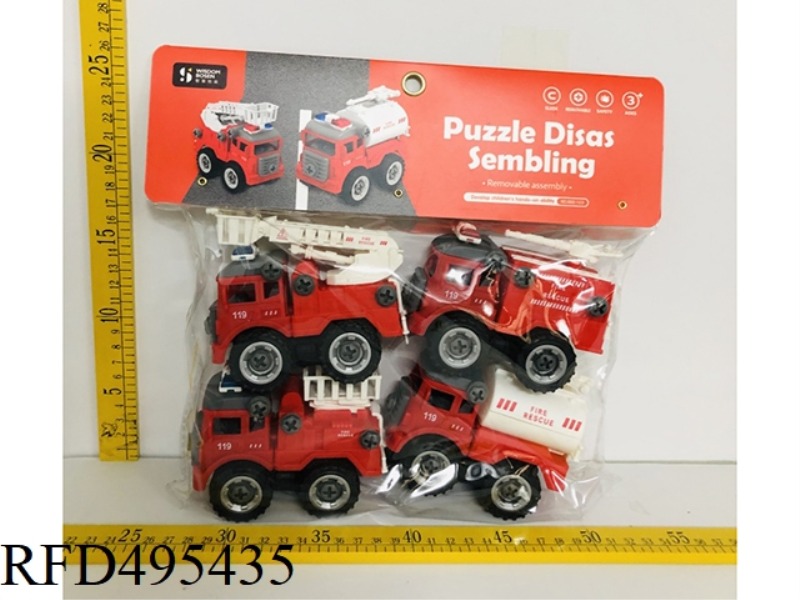 FIRE TRUCK DISASSEMBLY SERIES