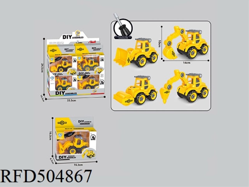 DIY DISASSEMBLY WORKS 8 PIECES/BOX