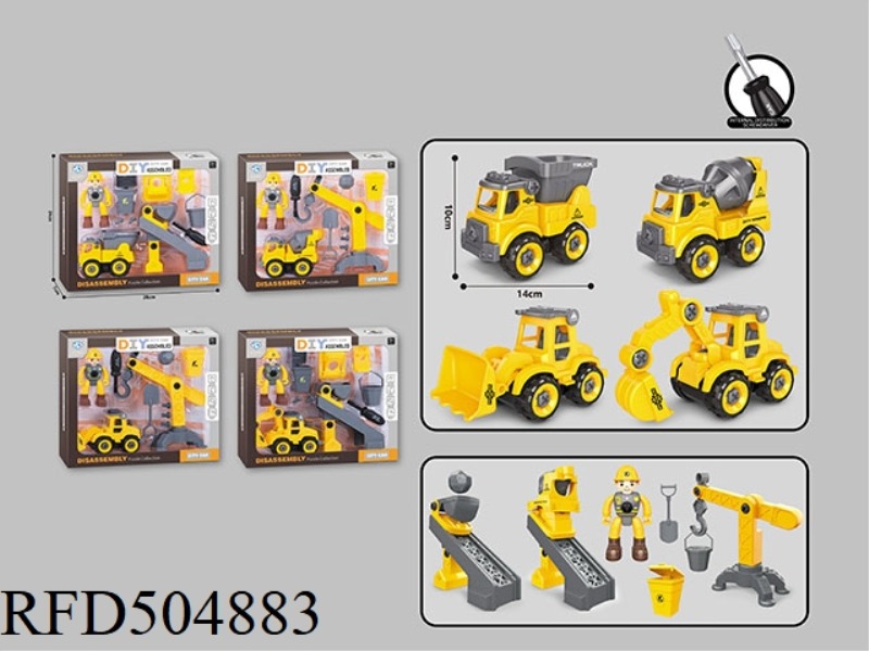 DIY DISASSEMBLY PROJECT (SINGLE SET)