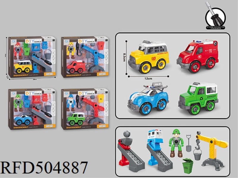 DIY DISASSEMBLY CITY (SINGLE SET)