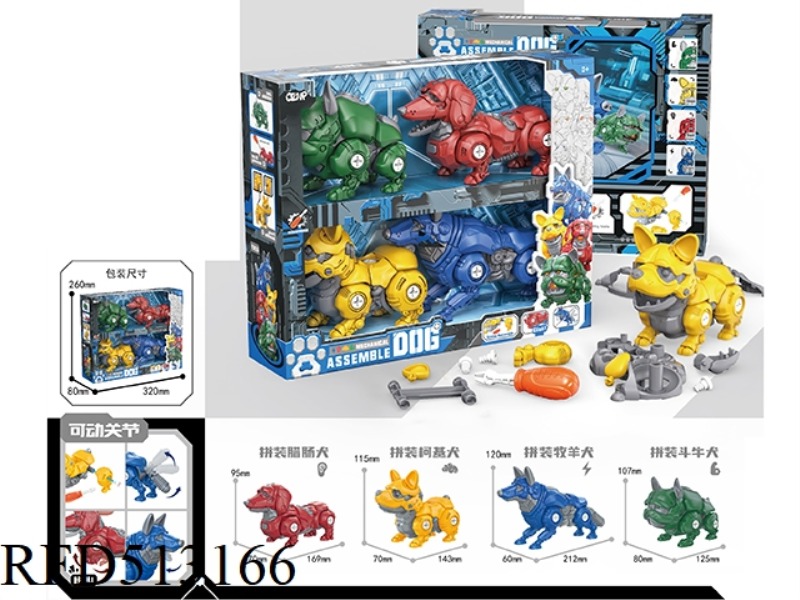 FOUR MECHANICAL DOGS